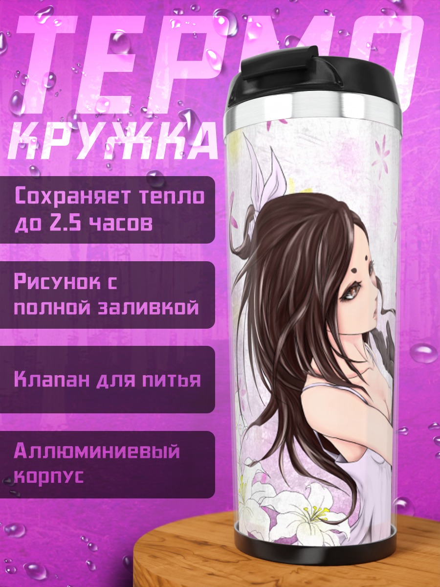 Термокружка Две девушки в лилиях