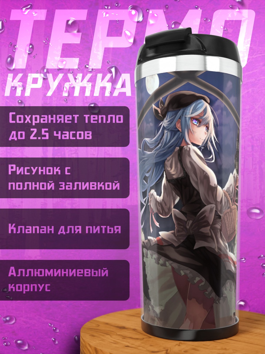 Термокружка Мику Хацунэ под луной