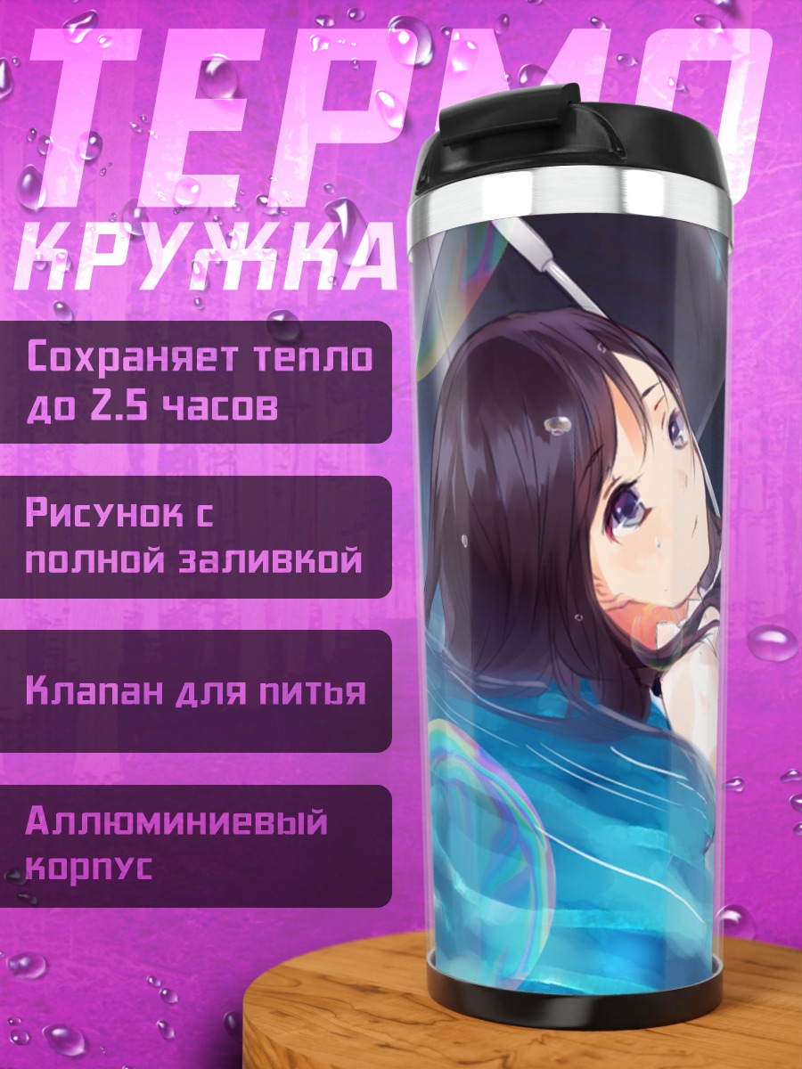 Термокружка Девушка в пузырях