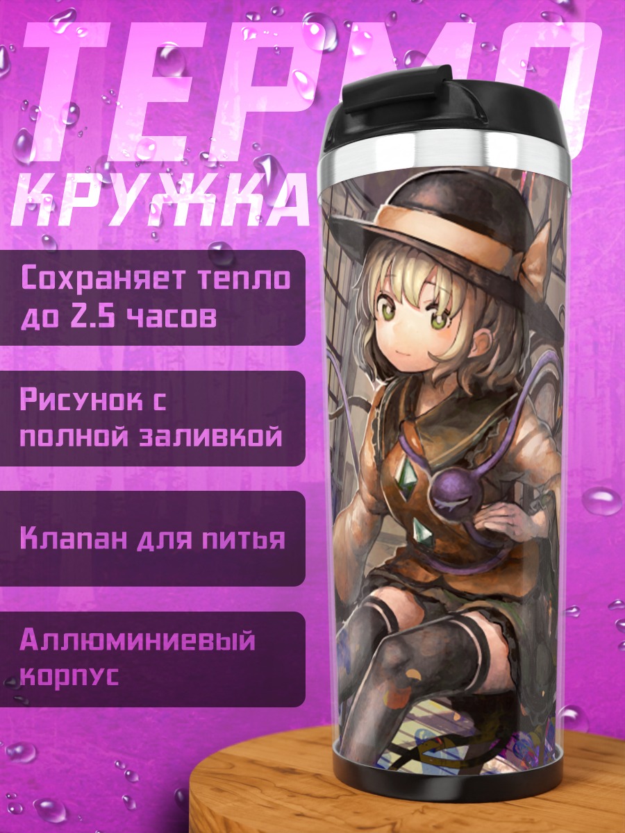 Термокружка Коиши Комейдзи в цветах