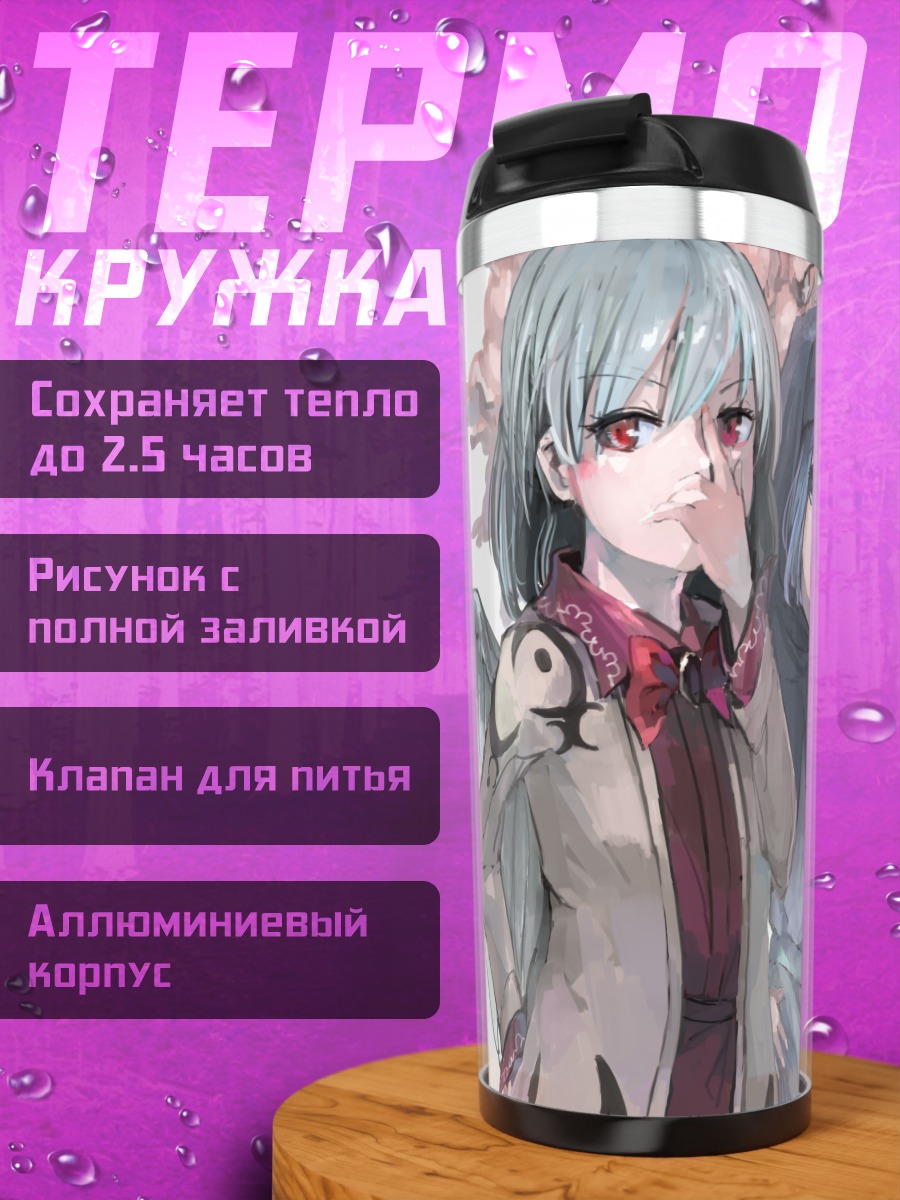 Термокружка Девушки Тохо