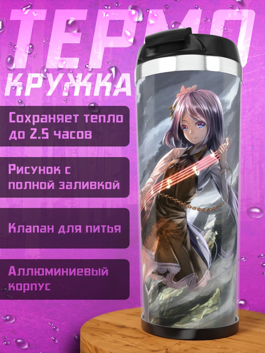 Термокружка Цукумо Бенбен с гитарой