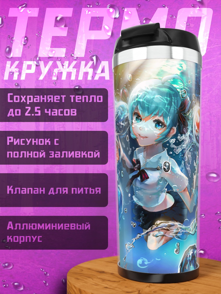 Термокружка Мику Хацунэ в воде