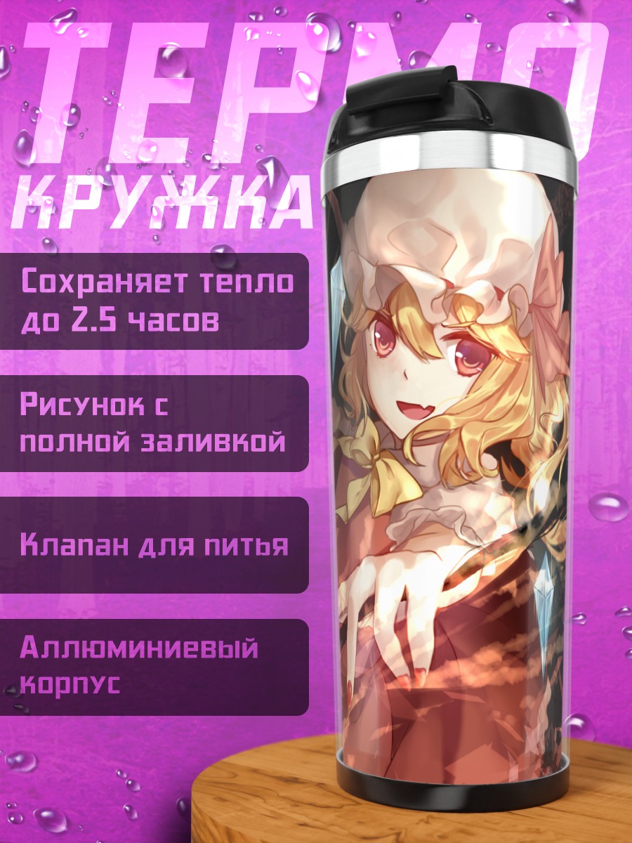 Термокружка Фландр Скарлет в кристаллах
