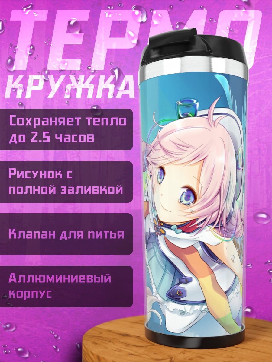 Термокружка Рана в небесах
