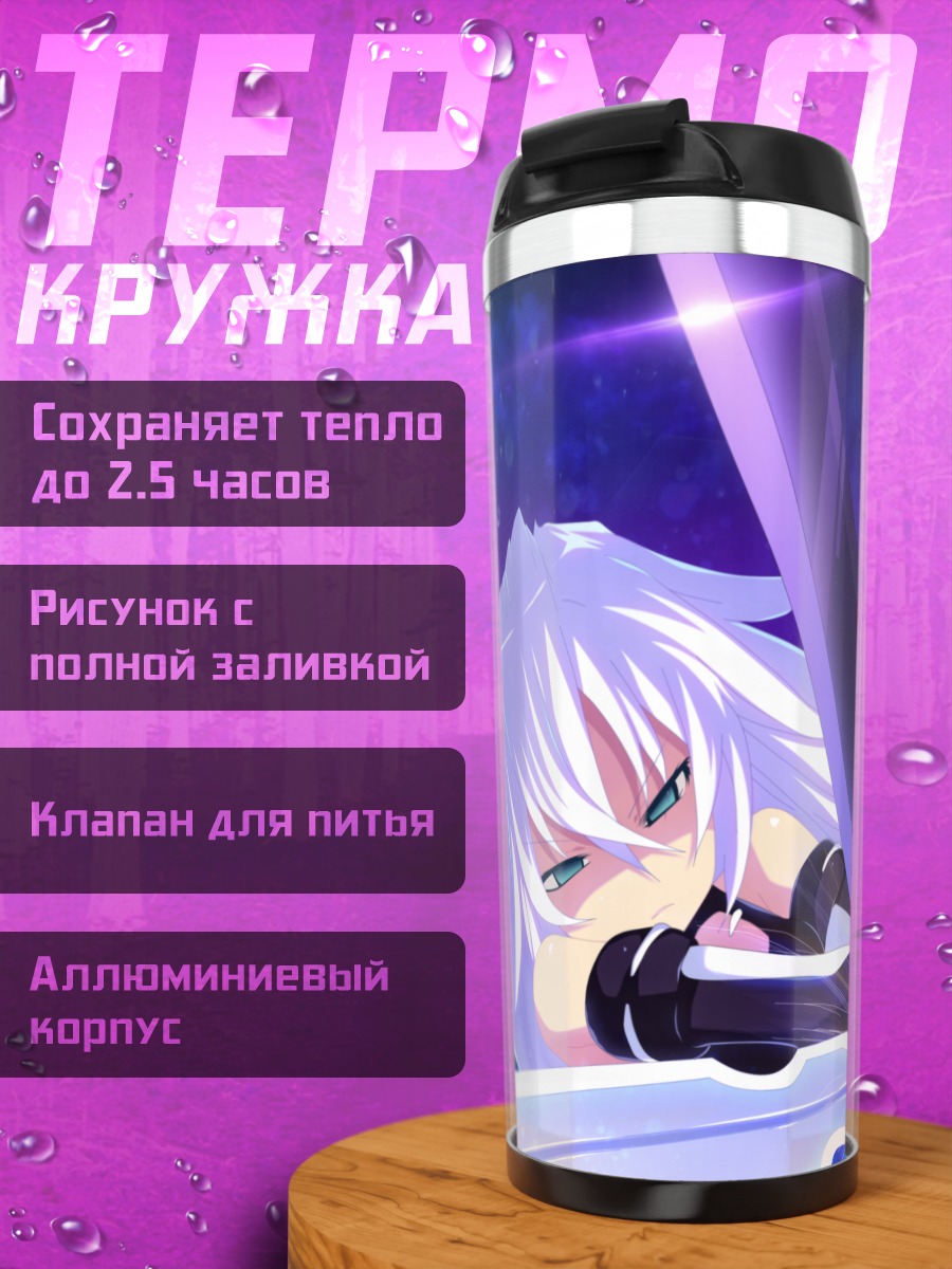 Термокружка Нептун в бою