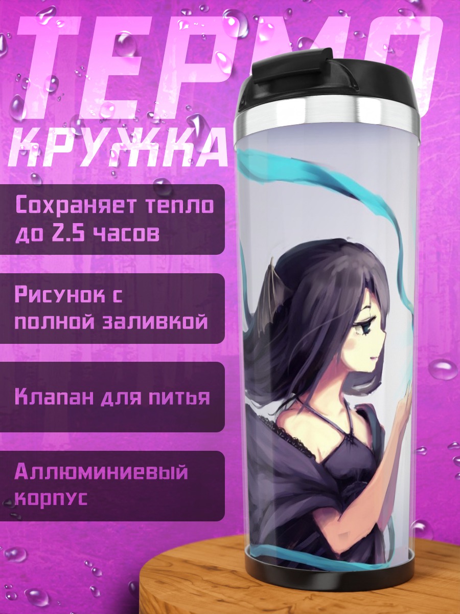 Термокружка Ангелы-близнецы в цветах