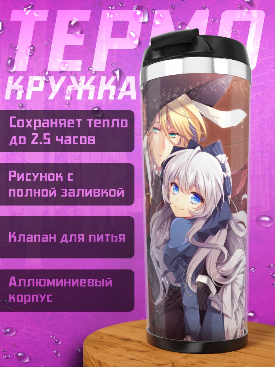 Термокружка Девочка в лолите