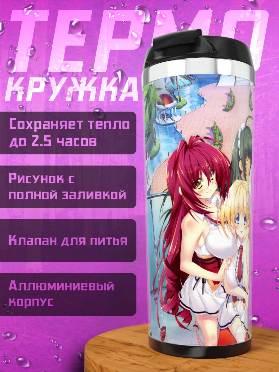 Термокружка Девушки Royal Garden