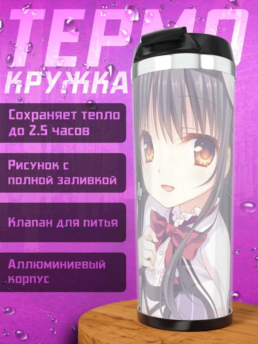 Термокружка Юдзу Кифунэ в платье