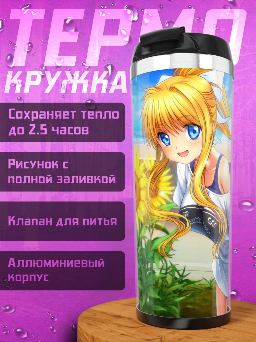 Термокружка Мисузу Камио в подсолнухах