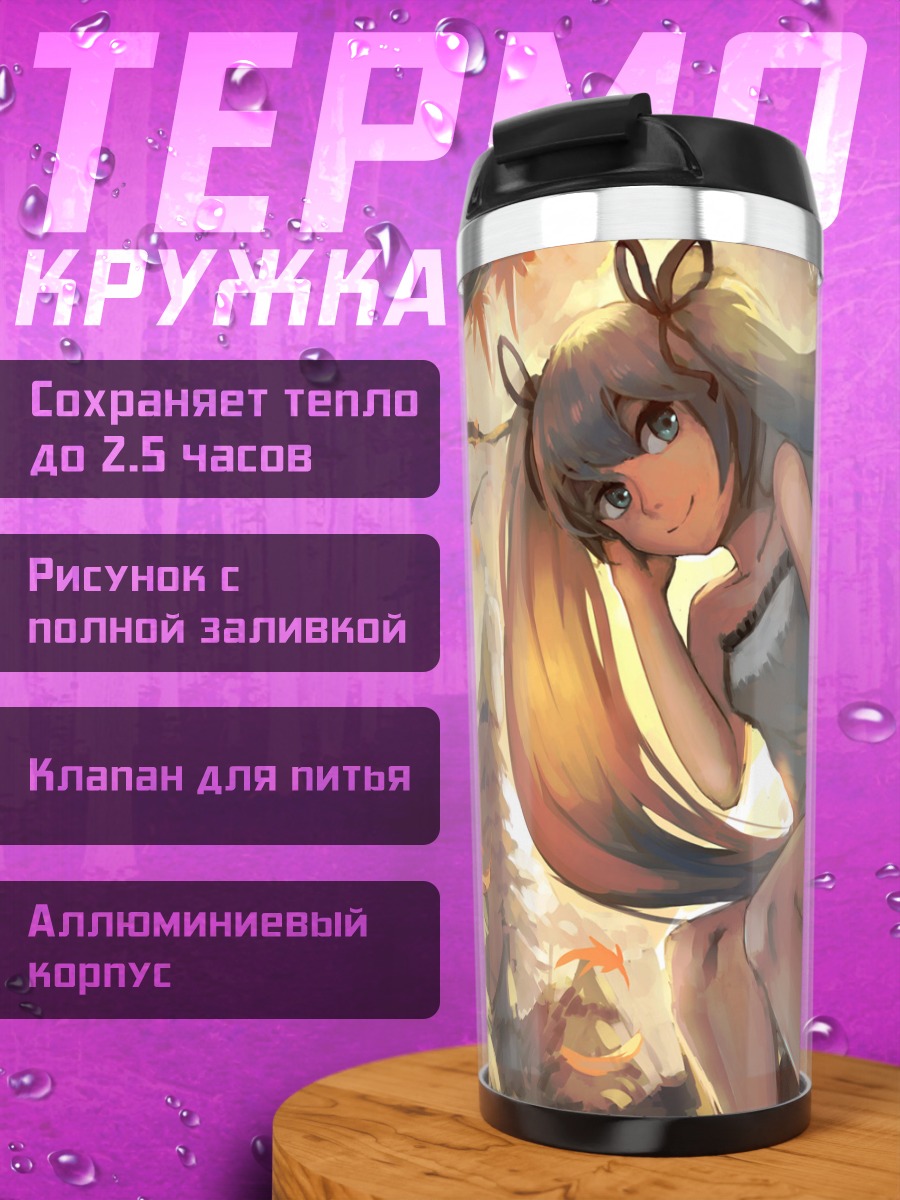 Термокружка Мику Хацунэ в лесу