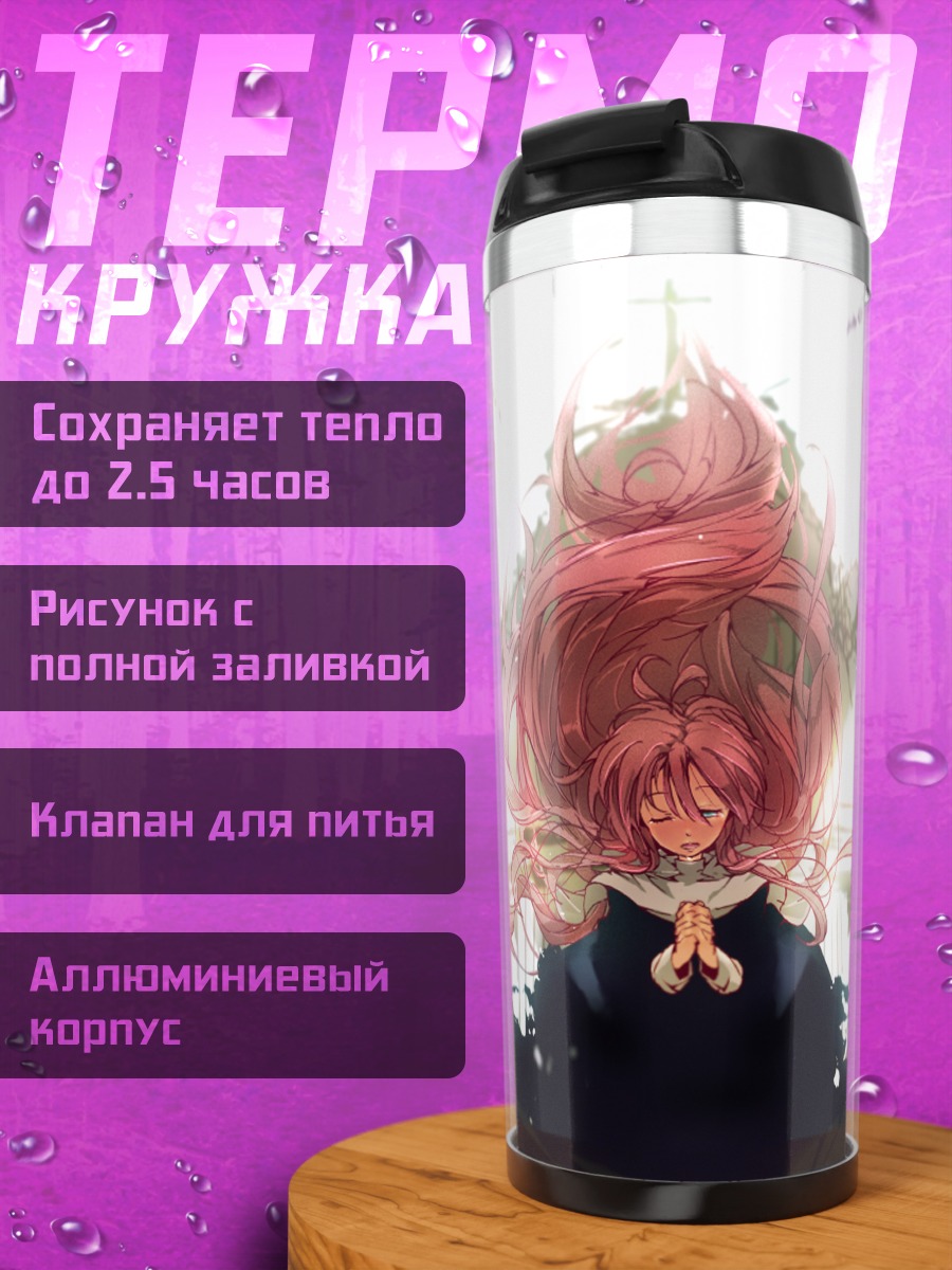 Термокружка Лука Мегурин в храме