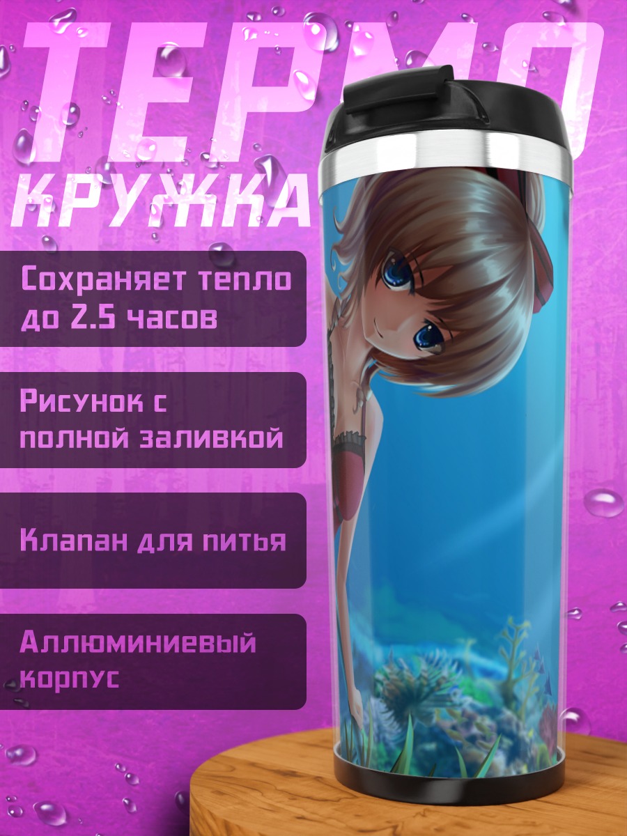Термокружка Девушка в цветах