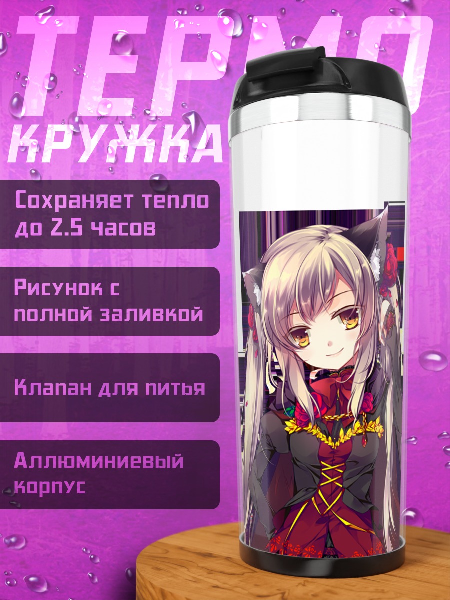 Термокружка Рука в кошачьем стиле