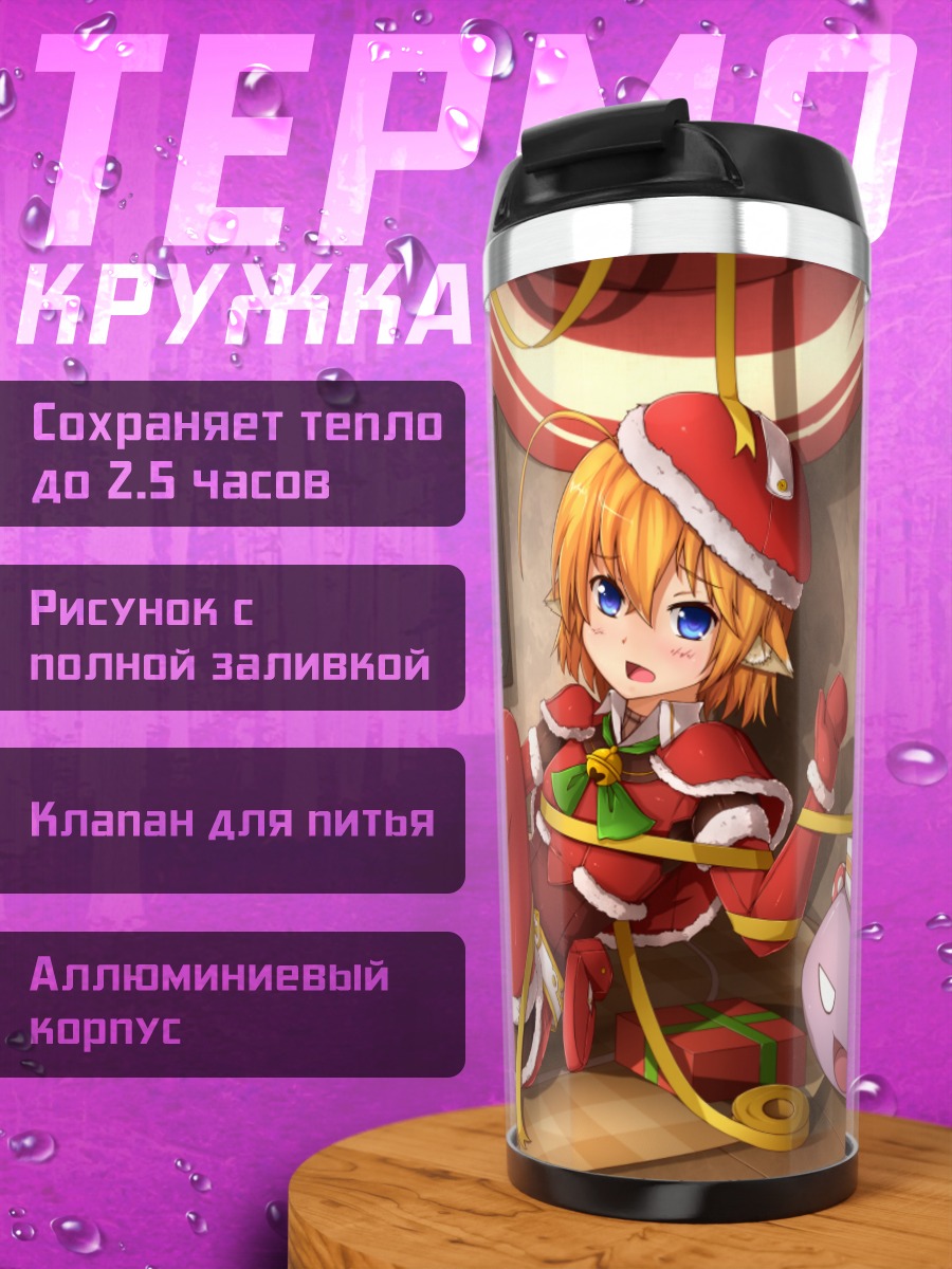 Термокружка Рождественская девушка с ушками