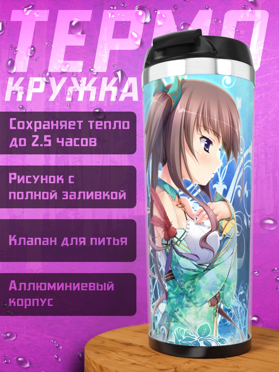 Термокружка Кейко Хирасака в цветах