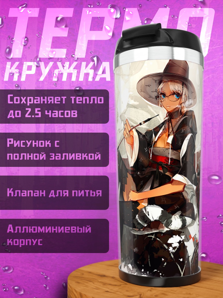 Термокружка Тигр в очках