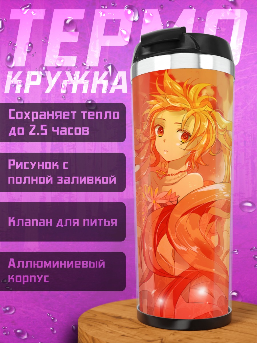 Термокружка Мику Хацунэ в лучах солнца