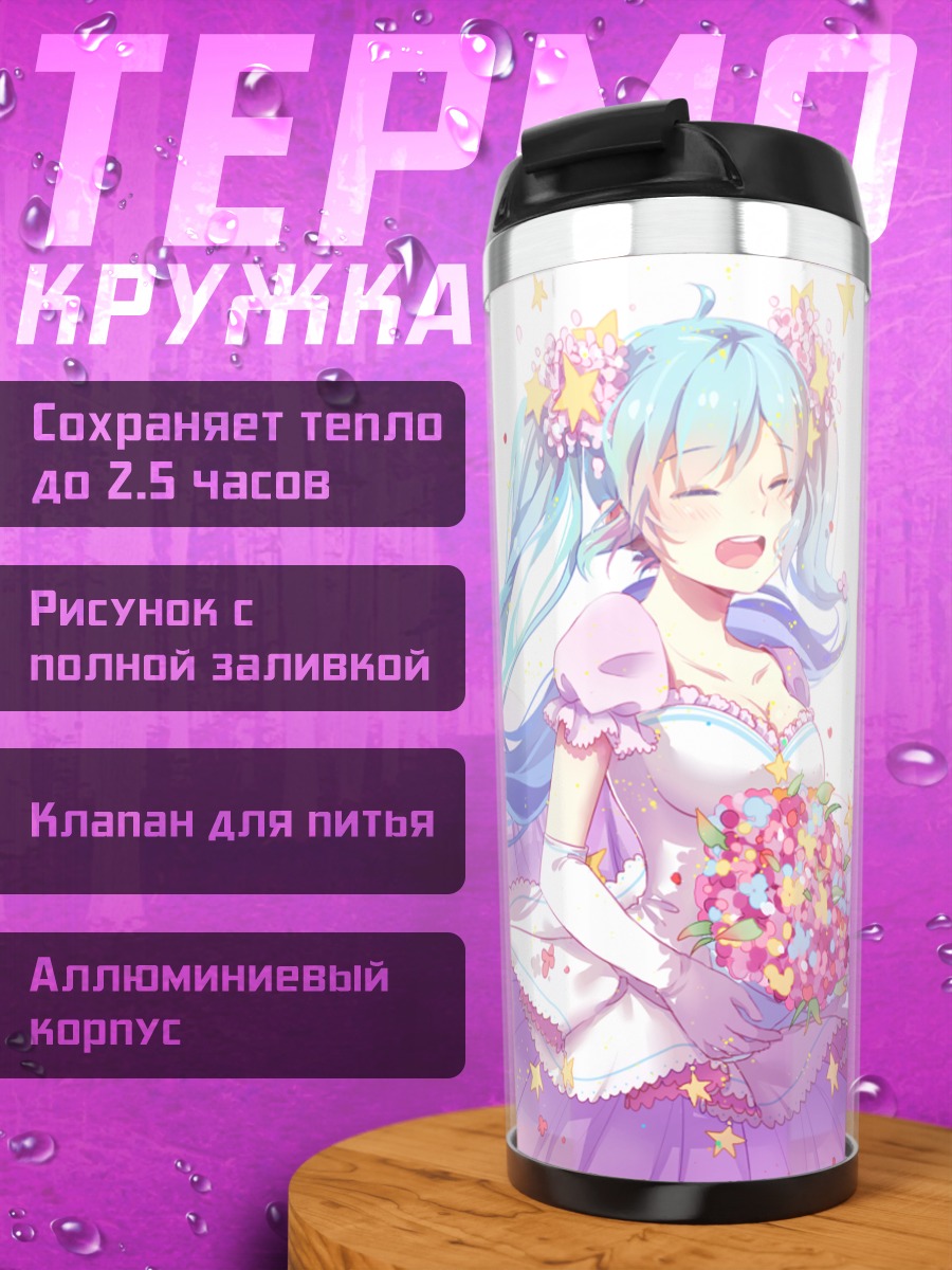 Термокружка Мику Хацунэ с цветами