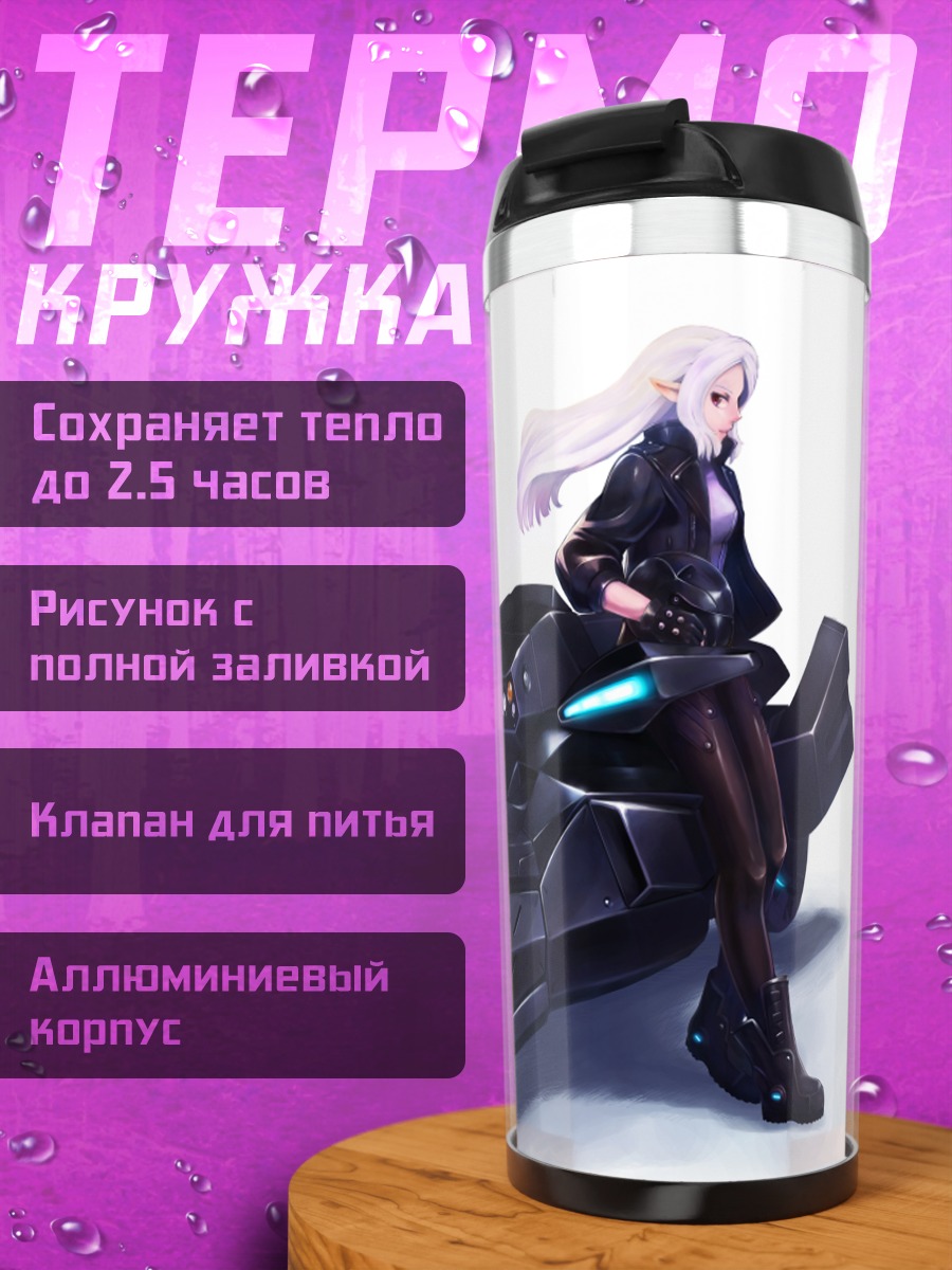Термокружка Девушка на мотоцикле