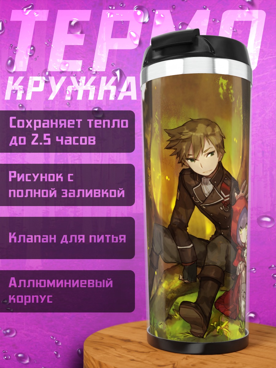 Термокружка Герои Unlight в лесу