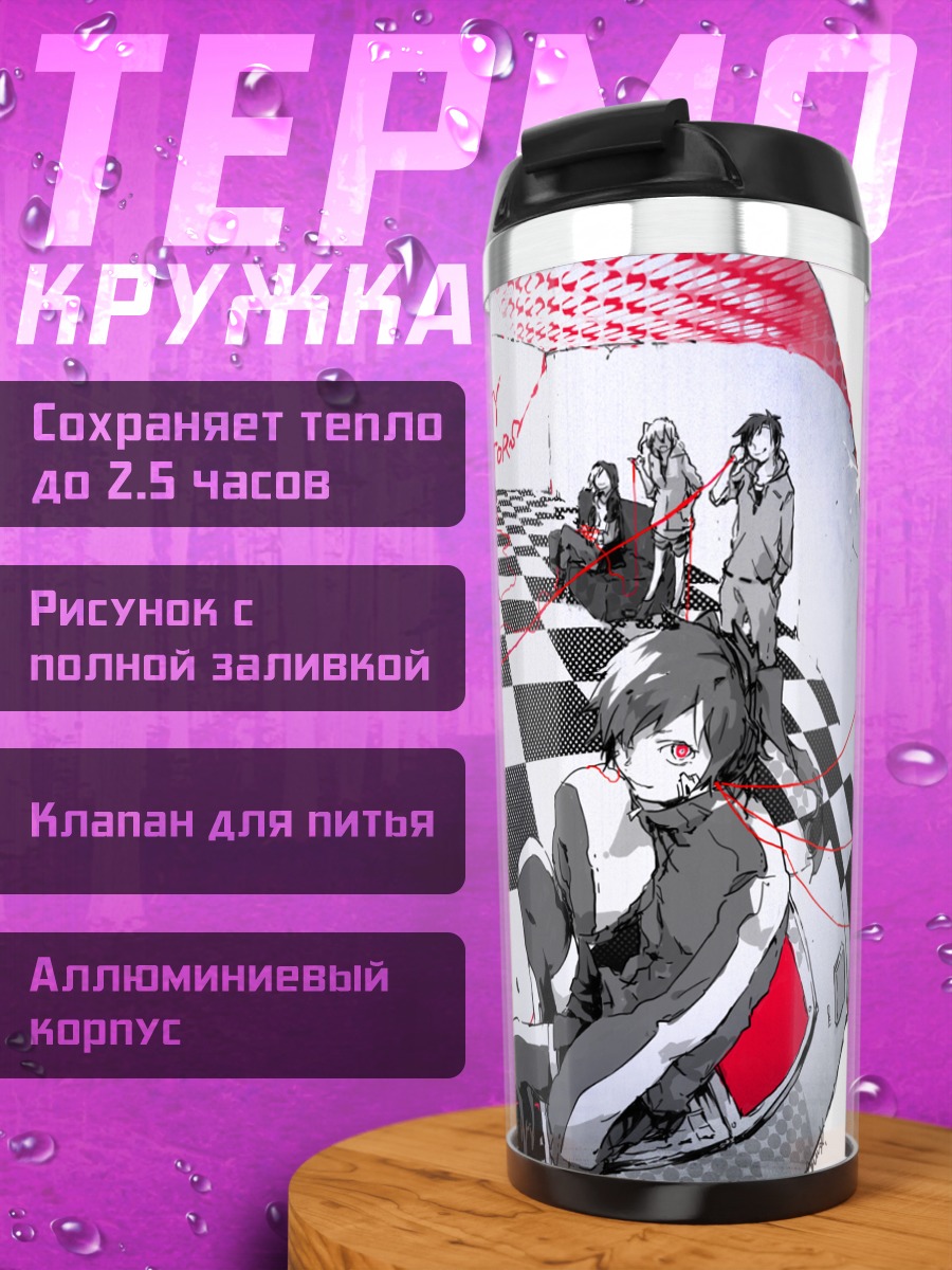 Термокружка Кагеро Проект в шахматах
