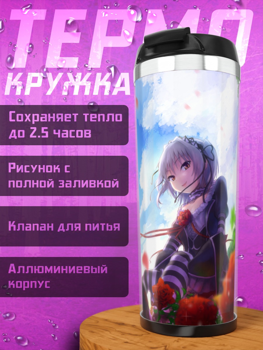 Термокружка Майя Найто в цветах