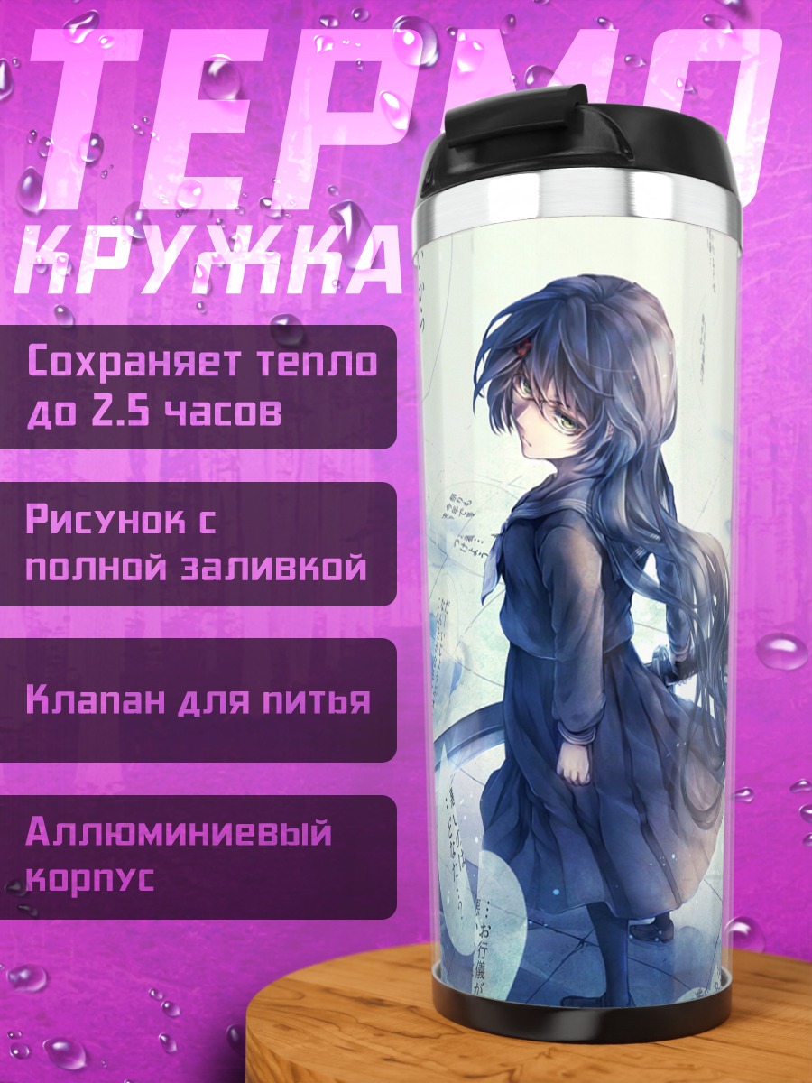Термокружка Девушка с катаной