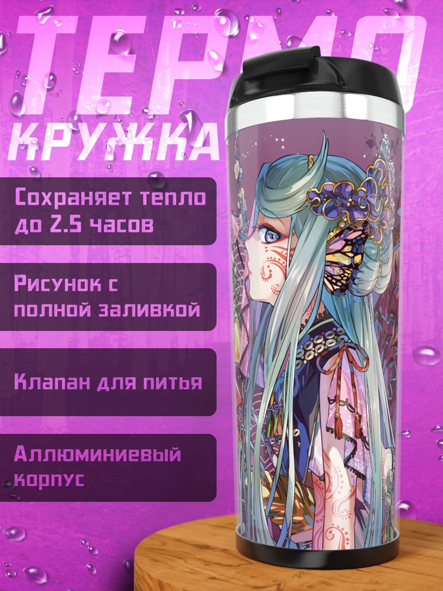 Термокружка Девушка в цветах