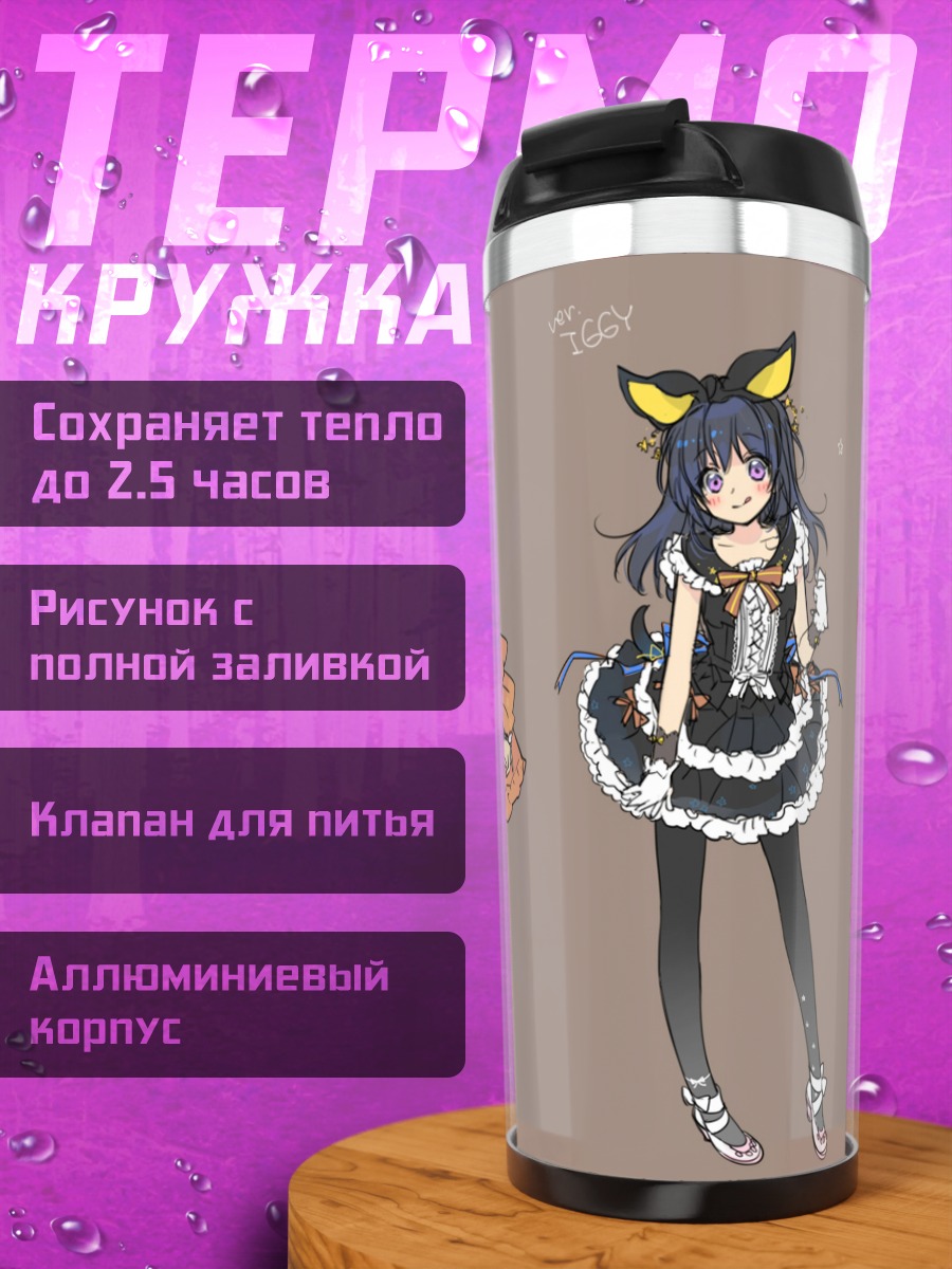 Термокружка Героини JoJo