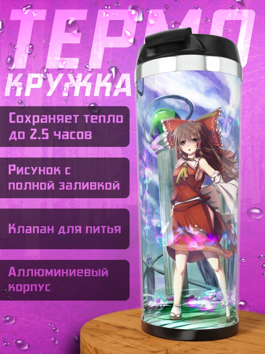 Термокружка Рейму Хакурэй в храме