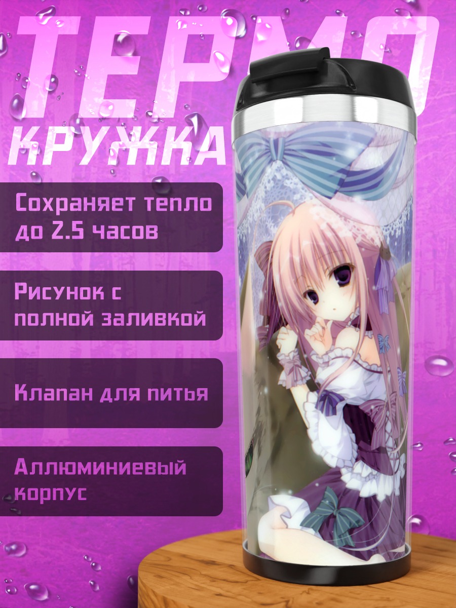 Термокружка Девушка и кот
