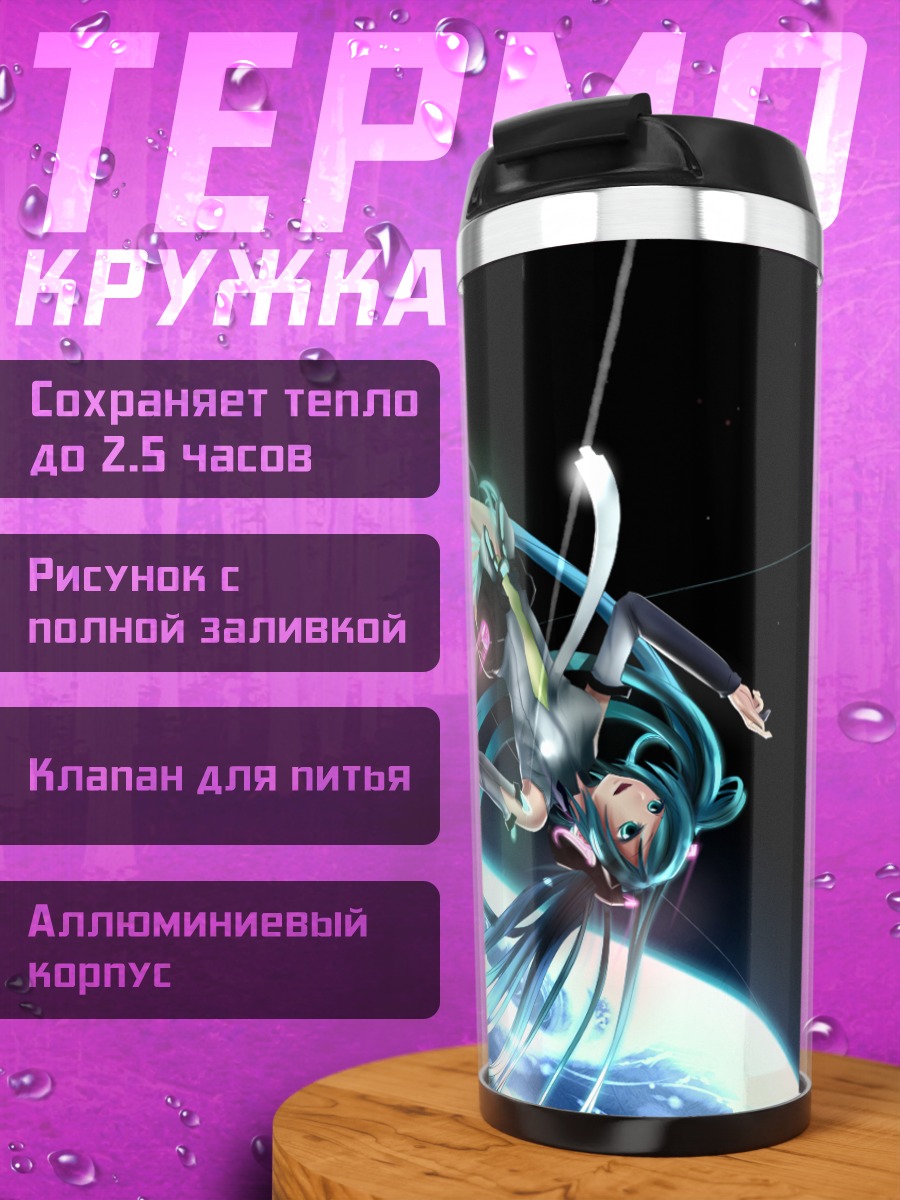 Термокружка Мику Хацунэ в космосе