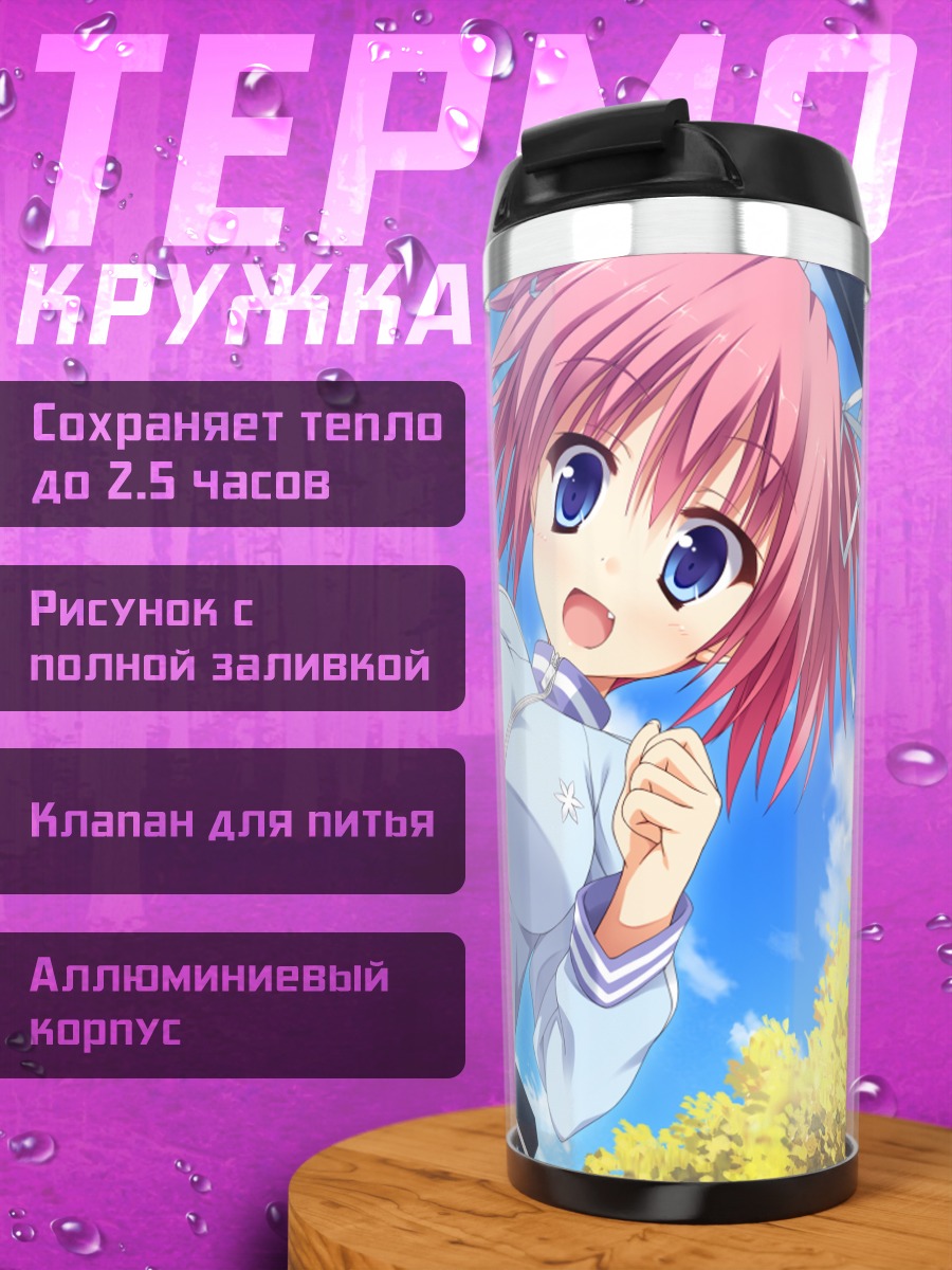 Термокружка Сузука Аки в школе