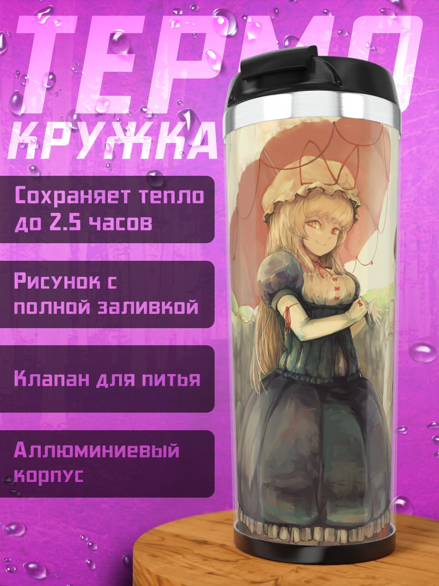 Термокружка Рейму Хакурей в саду