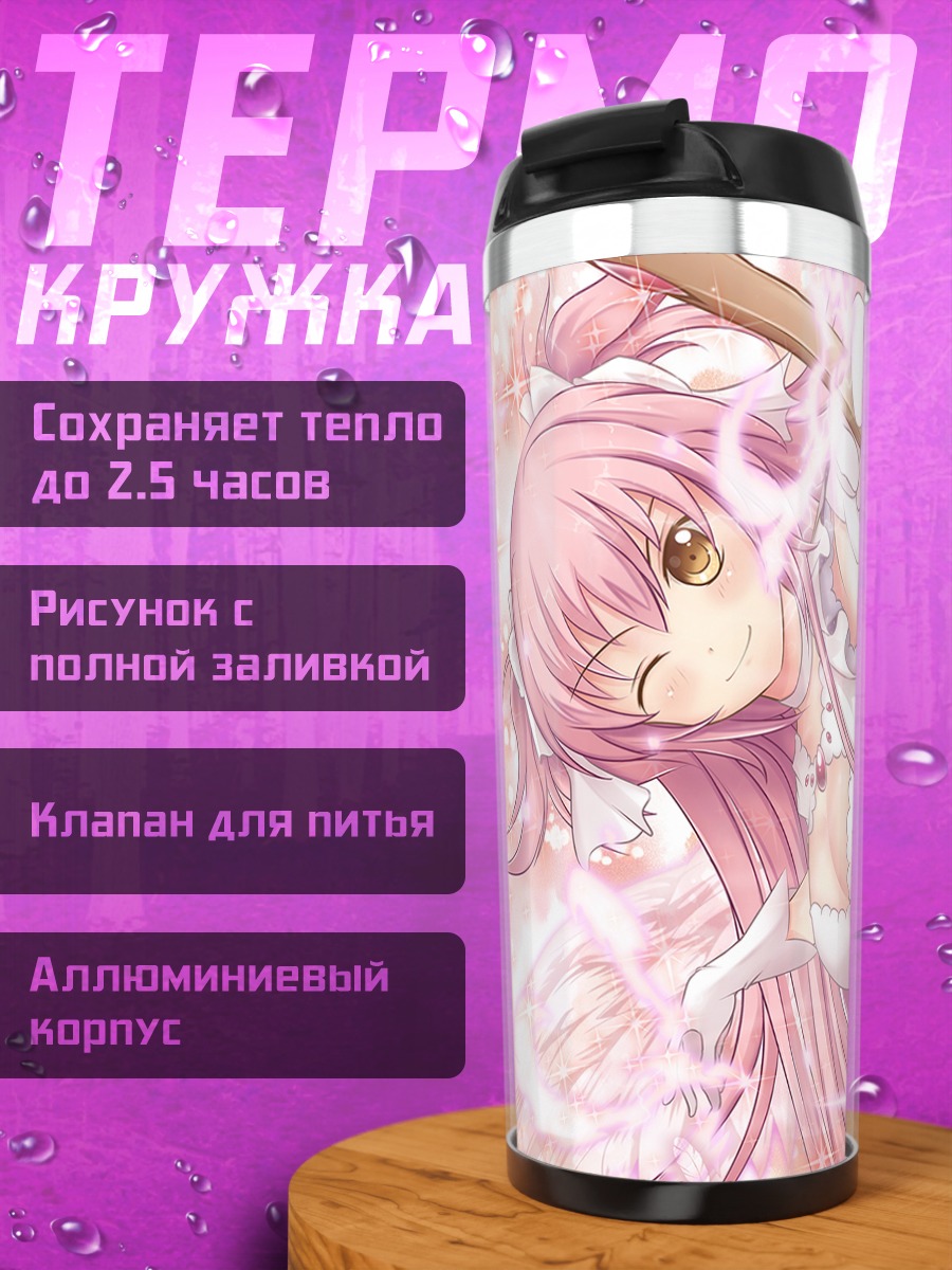Термокружка Мадока Канамэ в белом