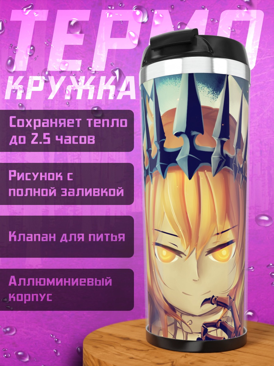 Термокружка Кагари Изуриха в короне