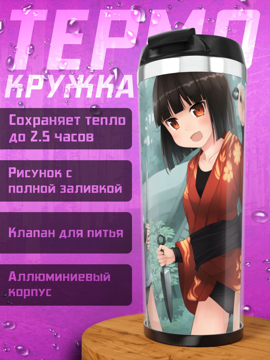 Термокружка Фуна Фукубэ в лесу