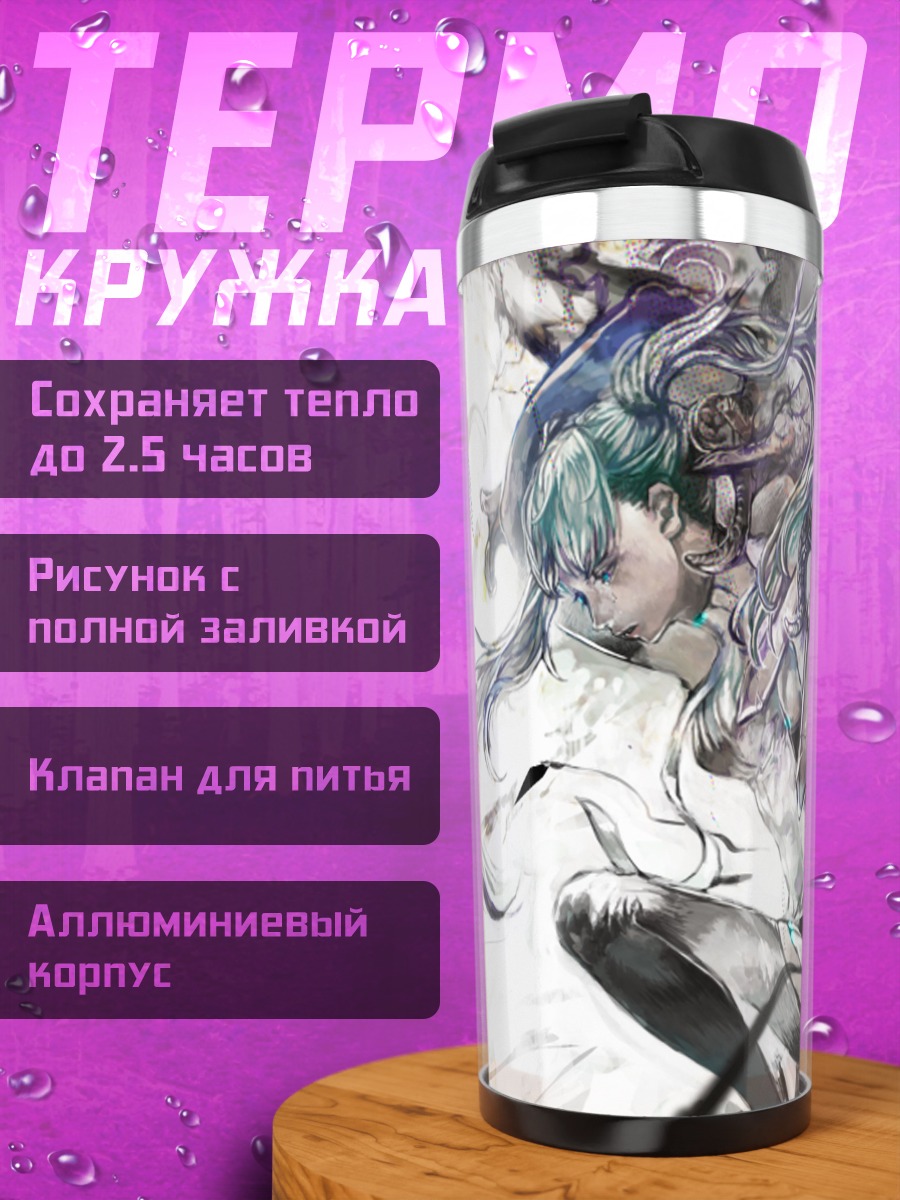 Термокружка Мику Хацунэ в вихре
