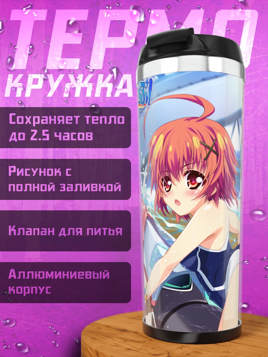 Термокружка Сенсуй Бу на пляже