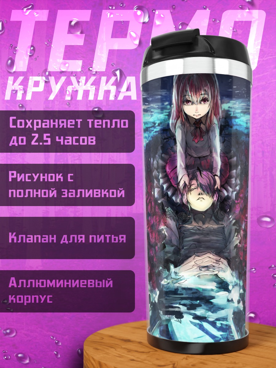 Термокружка Гэри и Иб в розах