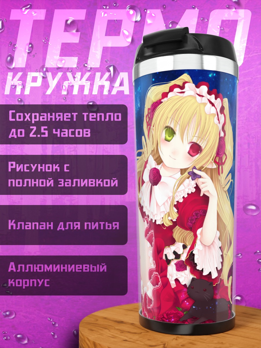 Термокружка Кошка в цветах
