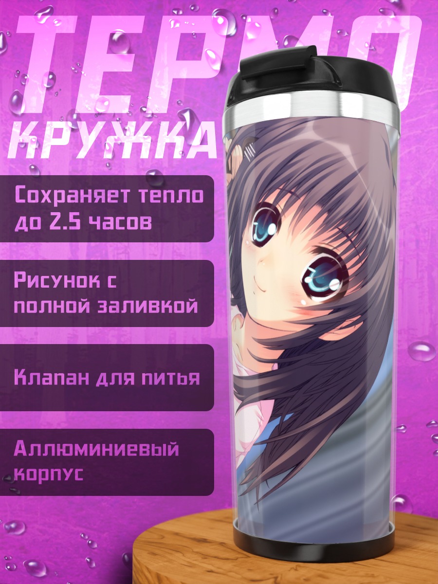 Термокружка Мии Момосе в пижаме