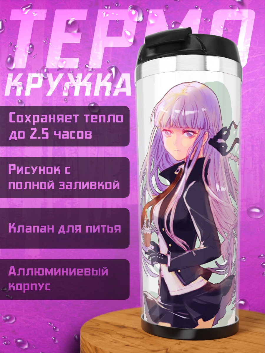 Термокружка Кёко Киригири с капкейком