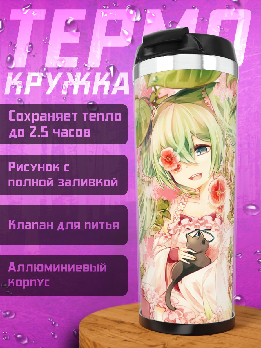 Термокружка Мику Хацунэ в цветах