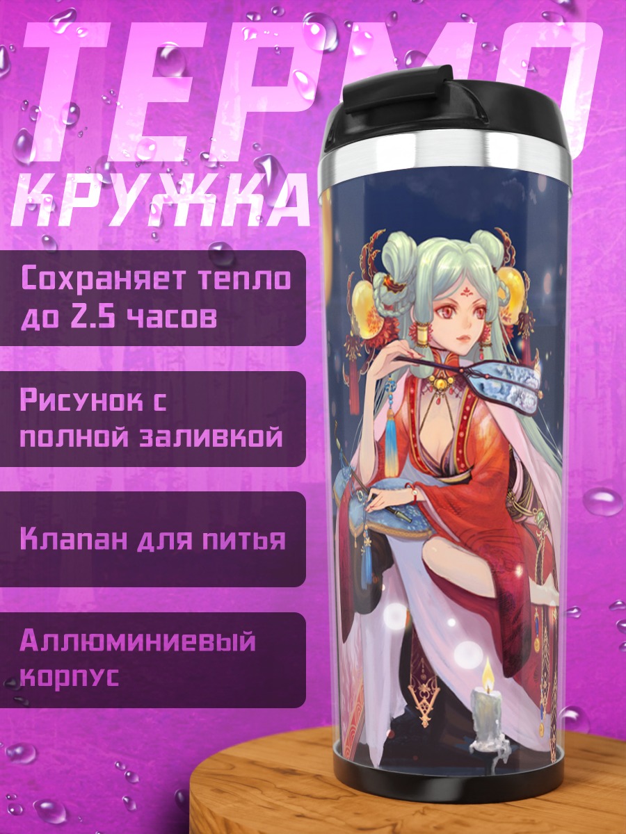 Термокружка Девушки в лодке