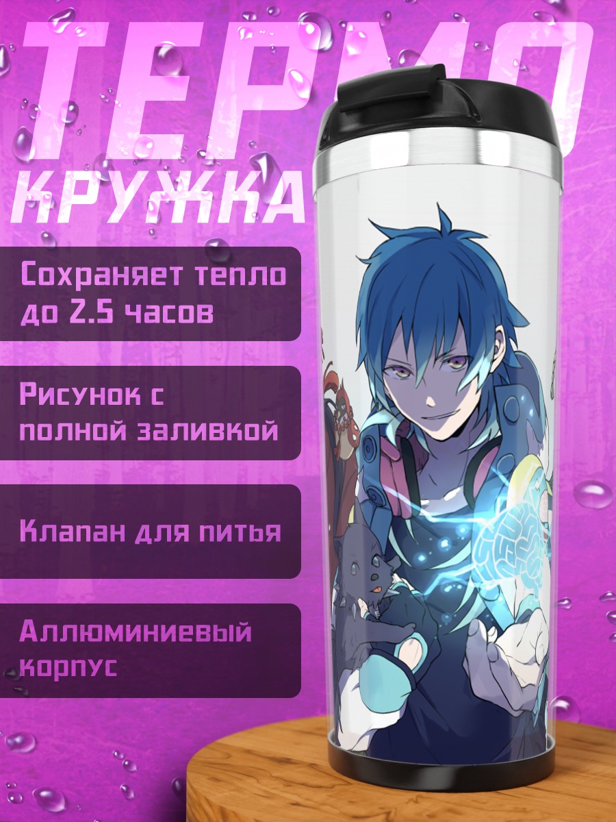 Термокружка Герои Dramatical Murder
