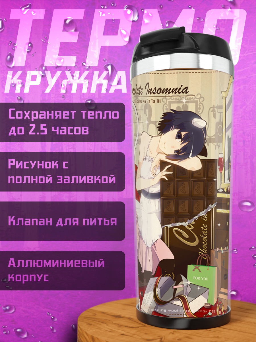 Термокружка Цубаса Ханэкава в комнате