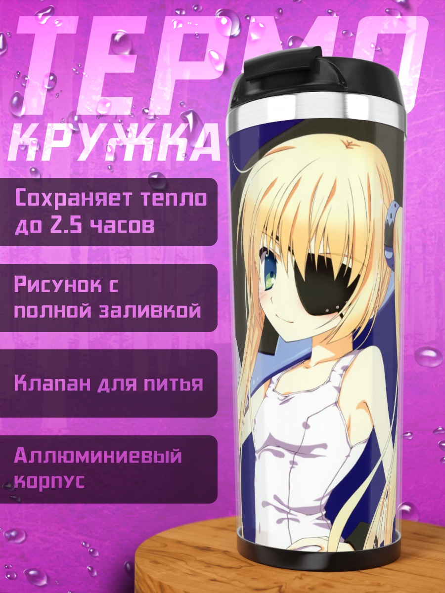 Термокружка Блондинка с повязкой